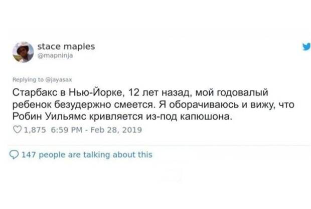 Потрясающие истории!