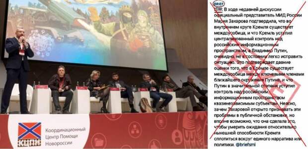 Конференции Координационного центра помощи Новороссии «Дронница» – безусловный успех на «весьма проблемном поле»