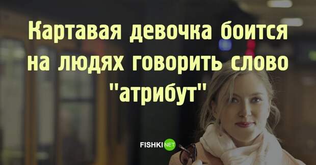 Недопонимание вышло Недопонимание вышло