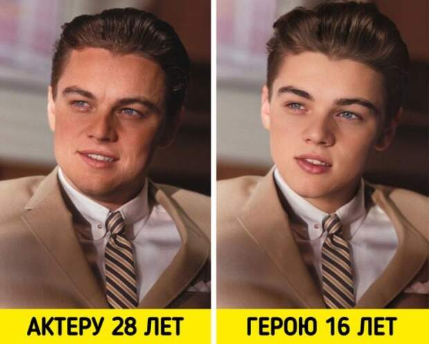 Если бы возраст актёров соответствовал возрасту их киногероев