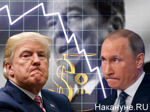 коллаж, нефть, кризис, путин, трамп(2020)|Фото: Накануне.RU