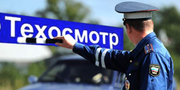 Способна ли Госдума отменить обязательность техосмотра? Способна ли Госдума отменить обязательность техосмотра?