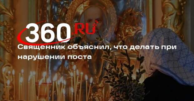Иеромонах Феодорит: если сорвался и съел не постное, то нужно покаяться в грехе
