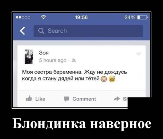 Демотиваторы (30 фото)