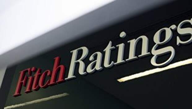 Логотип агентства Fitch Ratings. Архивное фото