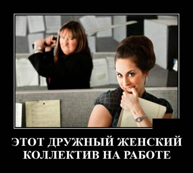 Демотиваторы (30 фото)