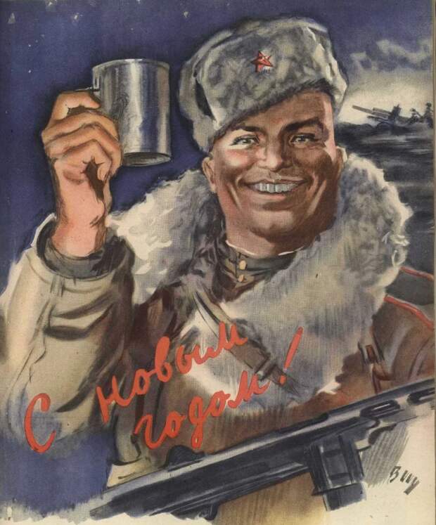 Как отмечали Новый год на фронтах Великой Отечественной.