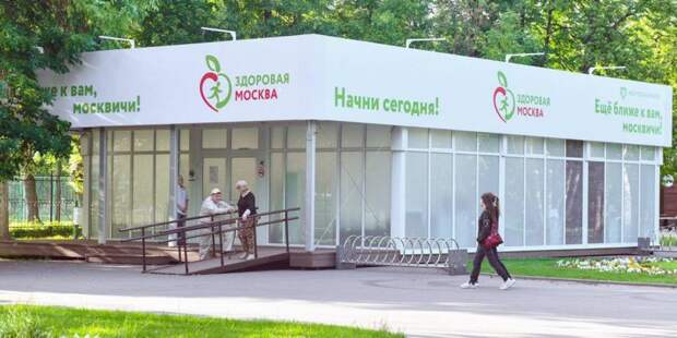 Павильоны «Здоровая Москва» открылись еще в семи городских парках. Фото: mos.ru