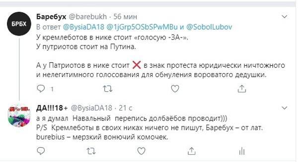 Политические картинки