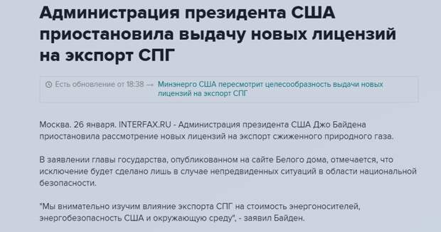 Друзья, случилось то, что и должно было случиться в Европе и в частности в Германии. В данном случае речь идет о снабжении газом старушки Европы.-4