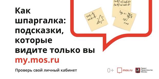 Получить помощь опытного психолога можно через портал mos.ru