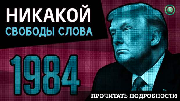 Как блокировка соцсетей стала инструментом борьбы с оппозицией в странах Африки