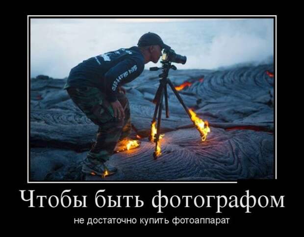 Демотиваторы (30 фото)