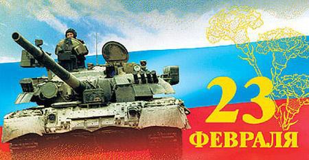 юмор к 23 февраля в картинках открытки, юмор
