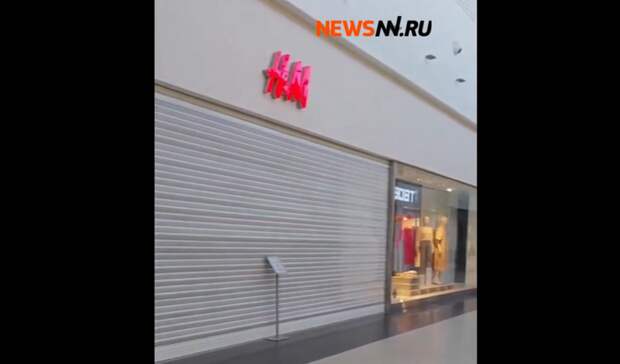 Магазины H&M не открылись в Нижнем Новгороде для распродажи