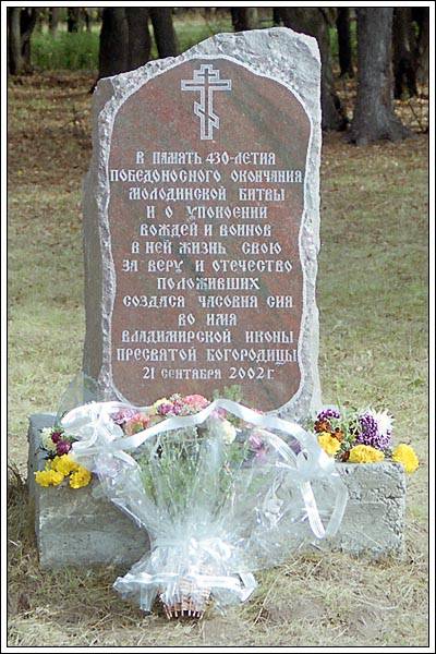 Молоди – русская слава!