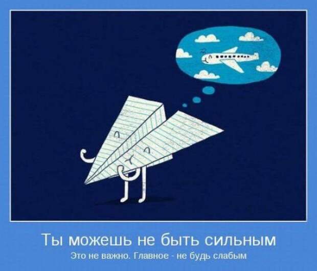 Мотиваторы для позитива (19 шт)