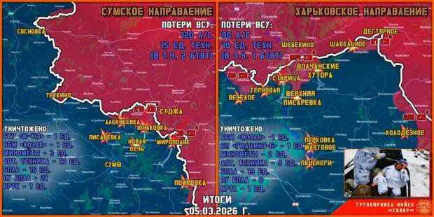 Обстановка в Курском приграничье на утро 6 марта