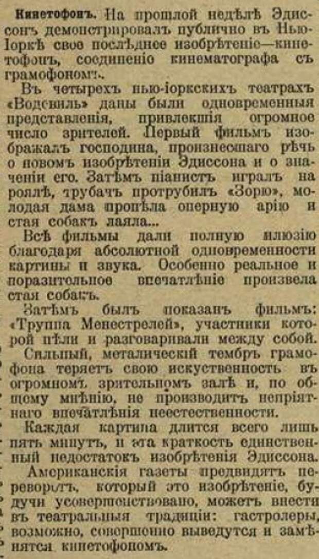 Этот день 100 лет назад. 26 (13) марта 1913 года