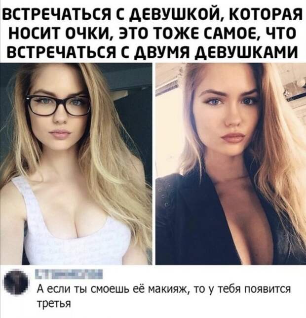 Приколы про современных девушек