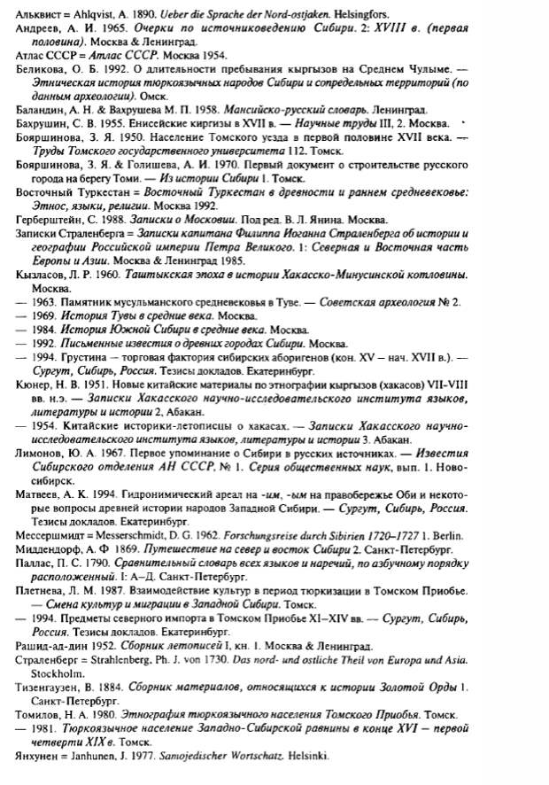 Неизвестная Сибирь? Точно? А если проверю?