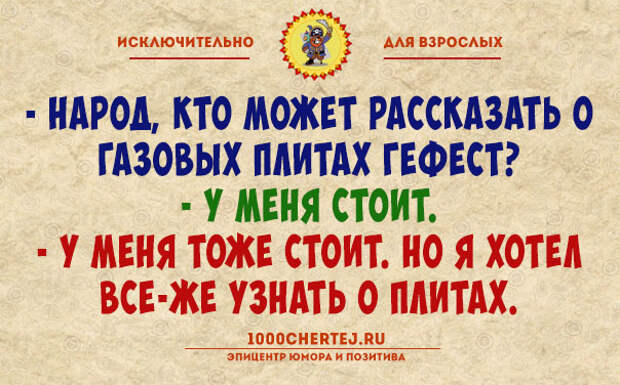 Авторизация пройдена! Подборка анекдотов для тех, кто считает себя взрослым