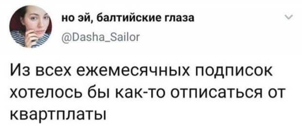 Лучшие шутки и мемы из Сети