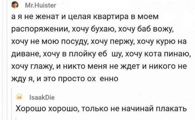 Забавные комменты из социальных сетей (69 фото)