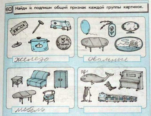 Сапог, кит, бобер и пианино - что у них общего. Сапог, кит, бобер и пианино - что у них общего.