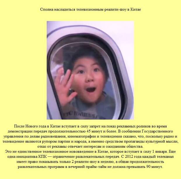 25 вещей, которые будут запрещены с 1 января 2012 года (25 фото)