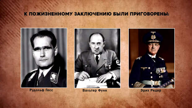 К пожизненному заключению были приговорены