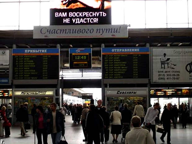 В «добрый» путь! В «добрый» путь!