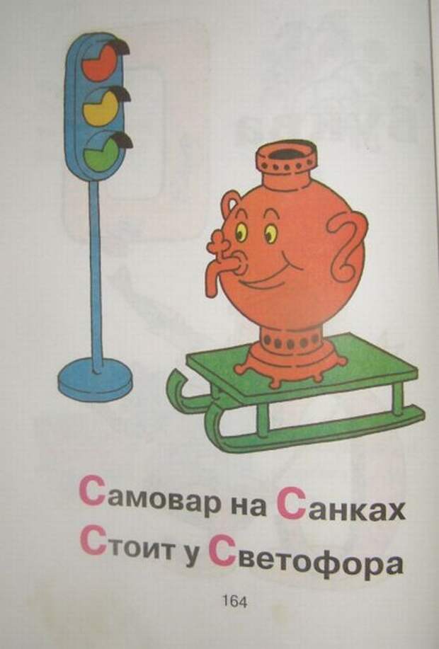 Алфавит в картинках. Слово жжот. (53 фото)