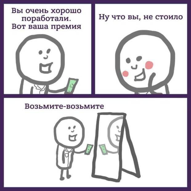 Подборка забавных комиксов