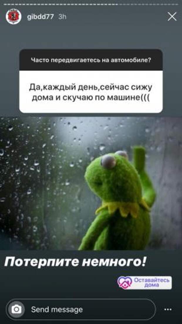 Люди в восторге от ГИБДД Москвы, но дело не в порядке на дорогах. Просто автоинспекторы смешно шутят в сторис