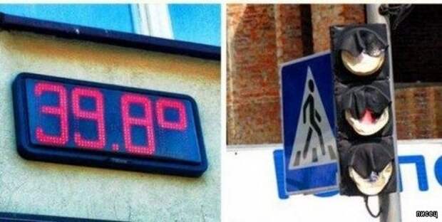 Когда на улице убойная жара