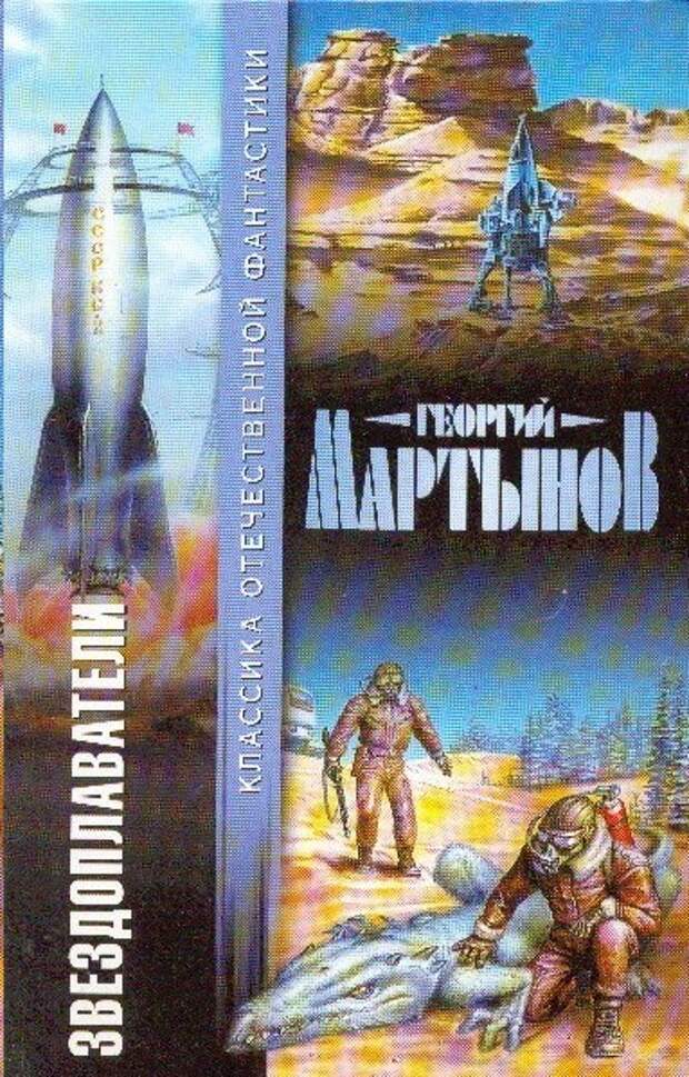 Zviezdoplavatieli (602).jpg