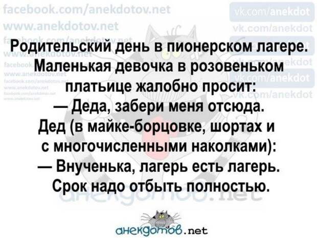 Анекдоты - лучшее от "анекдотовнет" Анекдоты - лучшее от "анекдотовнет"
