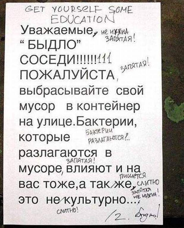 Бредовые надписи