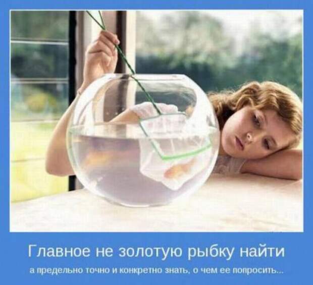 А теперь мотиваторы