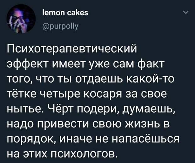 Откровенно о психотерапевтах и их работе Откровенно о психотерапевтах и их работе