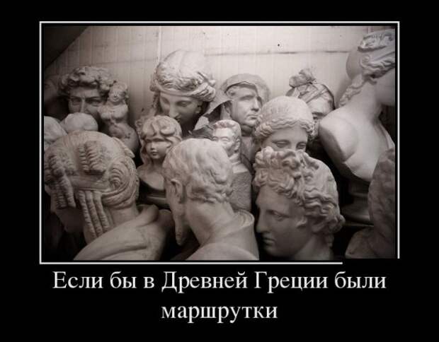 Демотиваторы (30 фото)