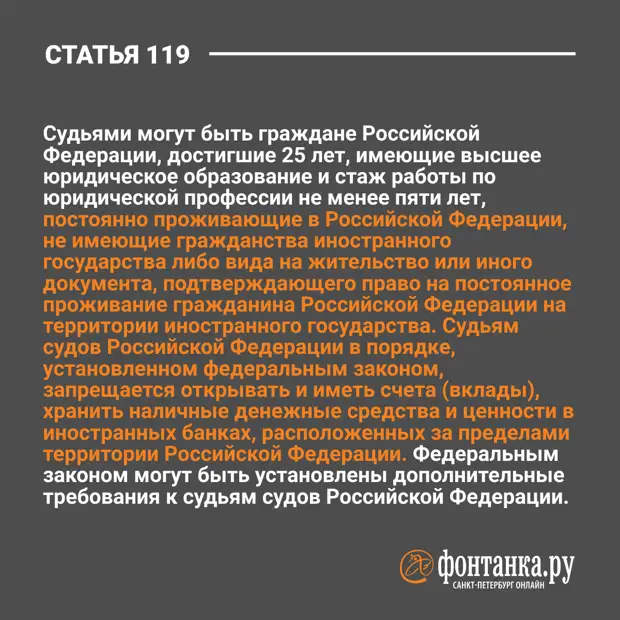 81 статья поправки. Ст 51 Конституции. Статья 102 Конституции.