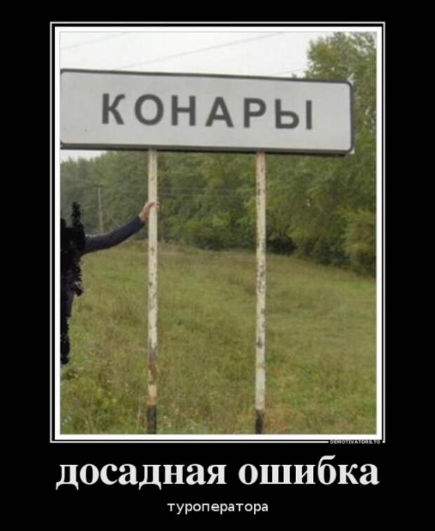 Подборка смешных демотиваторов - Раскрась будни! Подборка смешных демотиваторов - Раскрась будни!