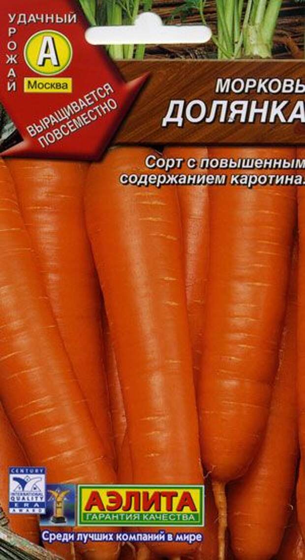 Морковь Бангор F1 Описание Сорта Фото Отзывы