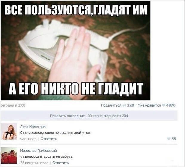 Забавные комментарии из социальных сетей Забавные комментарии из социальных сетей