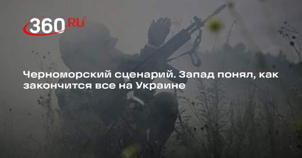 Аналитик Фримен: Россия способна отрезать Украину от моря