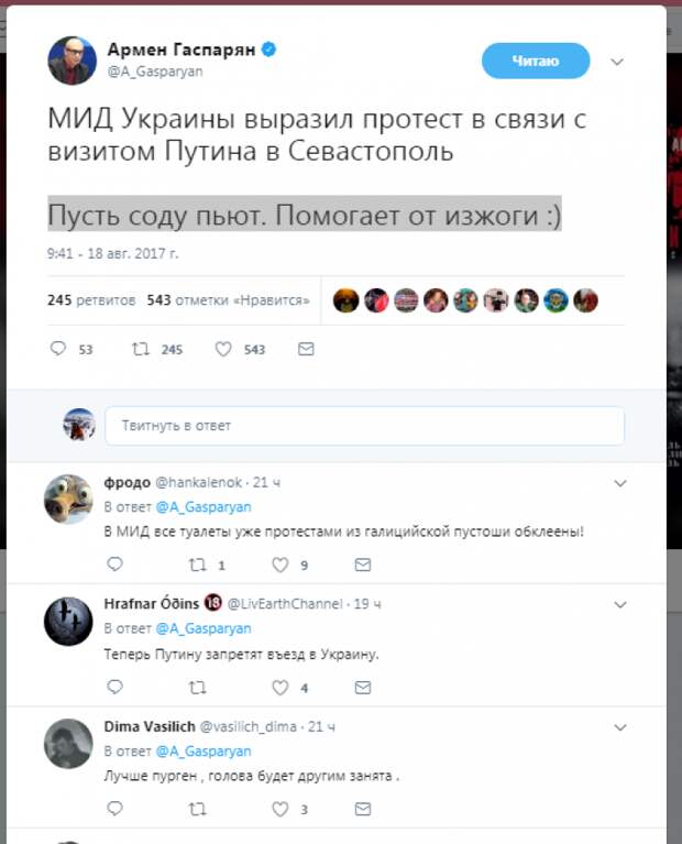 Гаспарян ответил украинцам на их реакцию в связи с визитом Путина в Крым