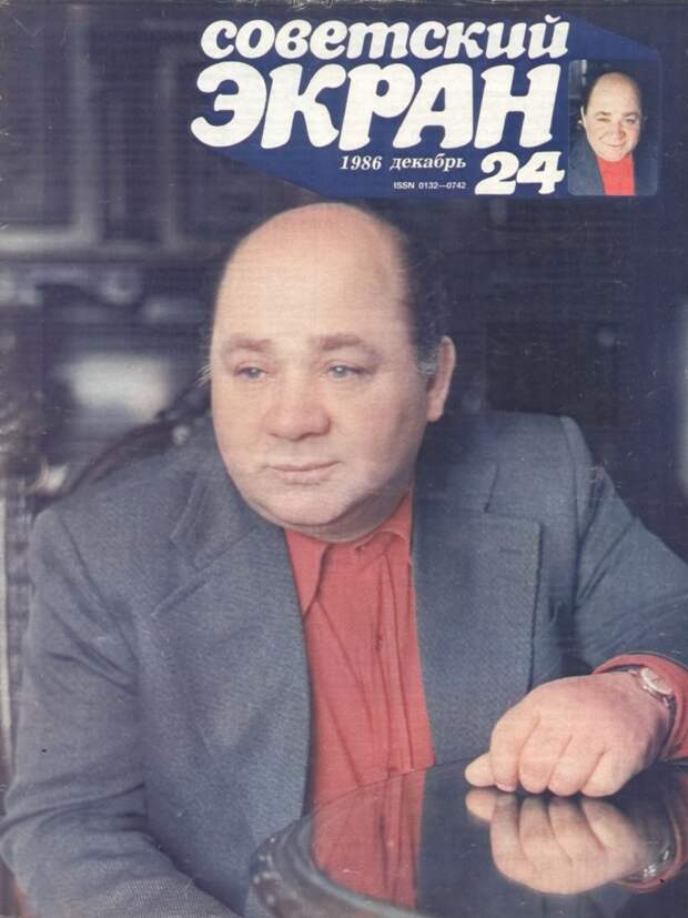Кинозвёзды с обложек журнала «Советский Экран» 1986 года