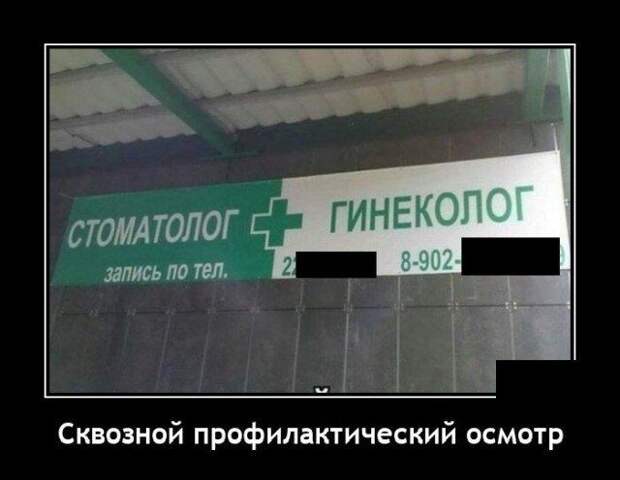 demotivatory-demotivator-smeshnye-demotivatory-demotivator-so-smyslom